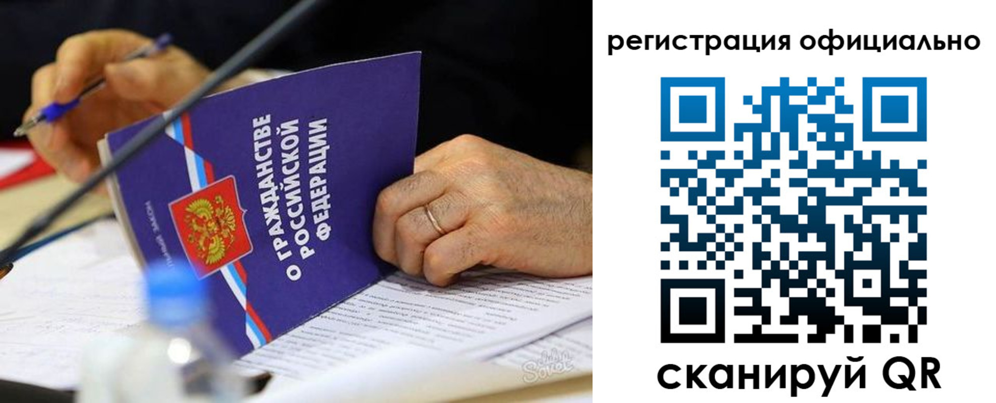 прописка 2025 в Сегеже