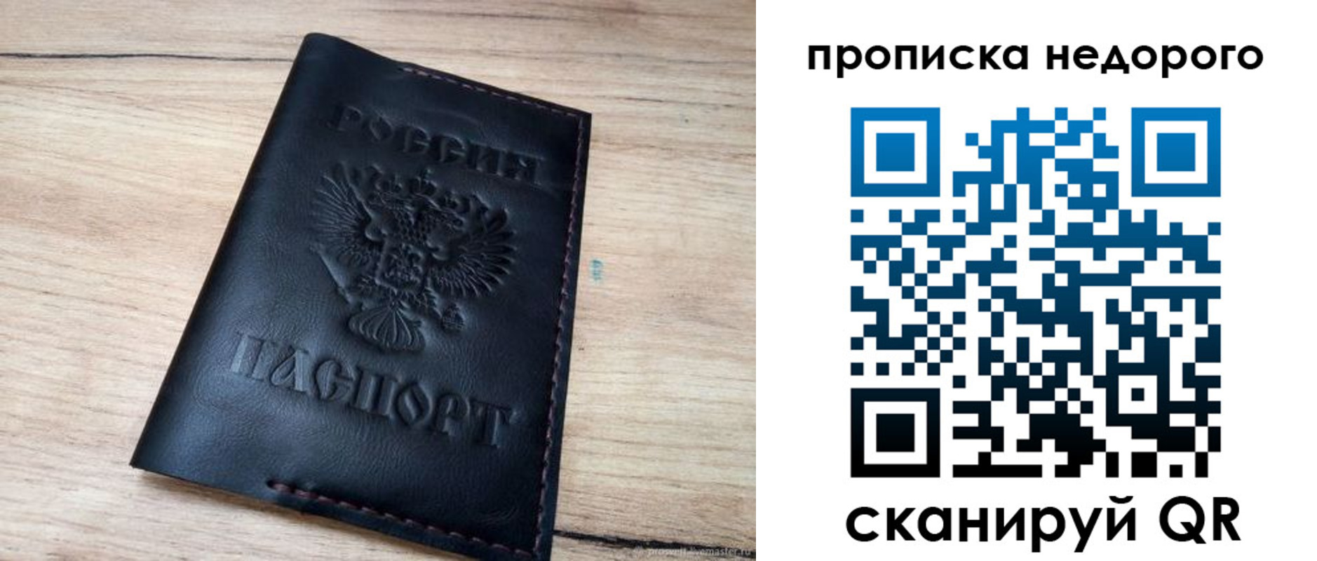 прописка для школы в Сегеже